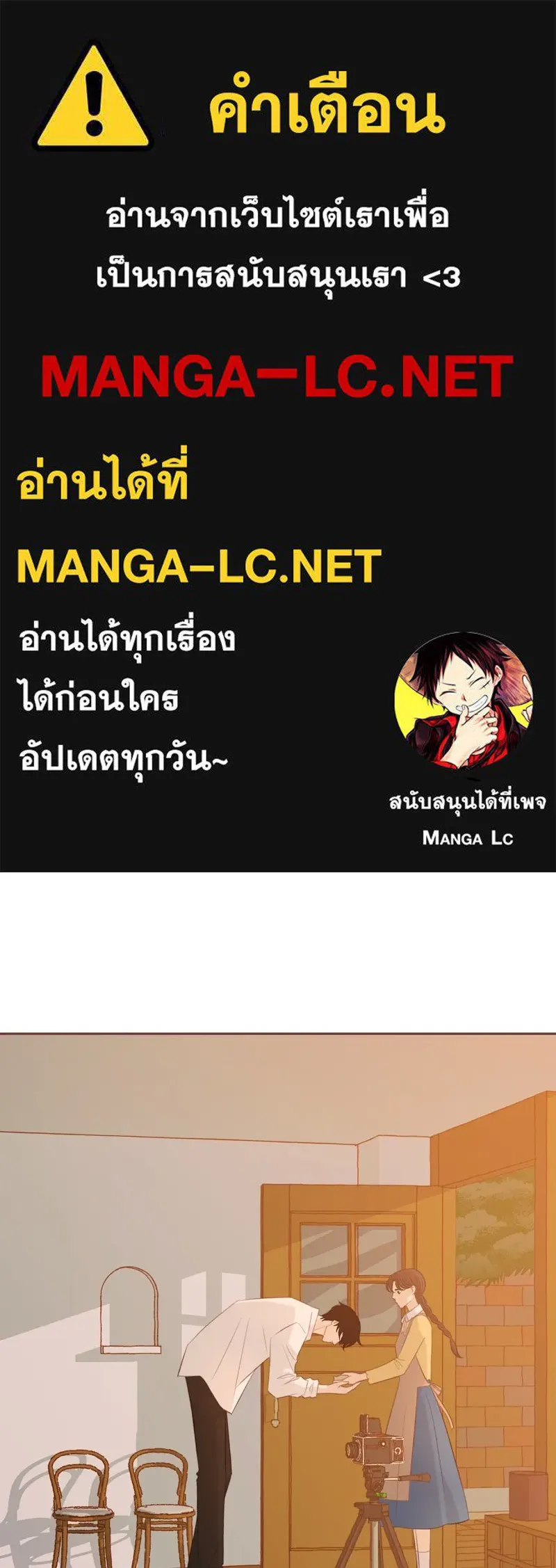 เพียงลมหนาว ตอนที่ 19 รูปที่ 1