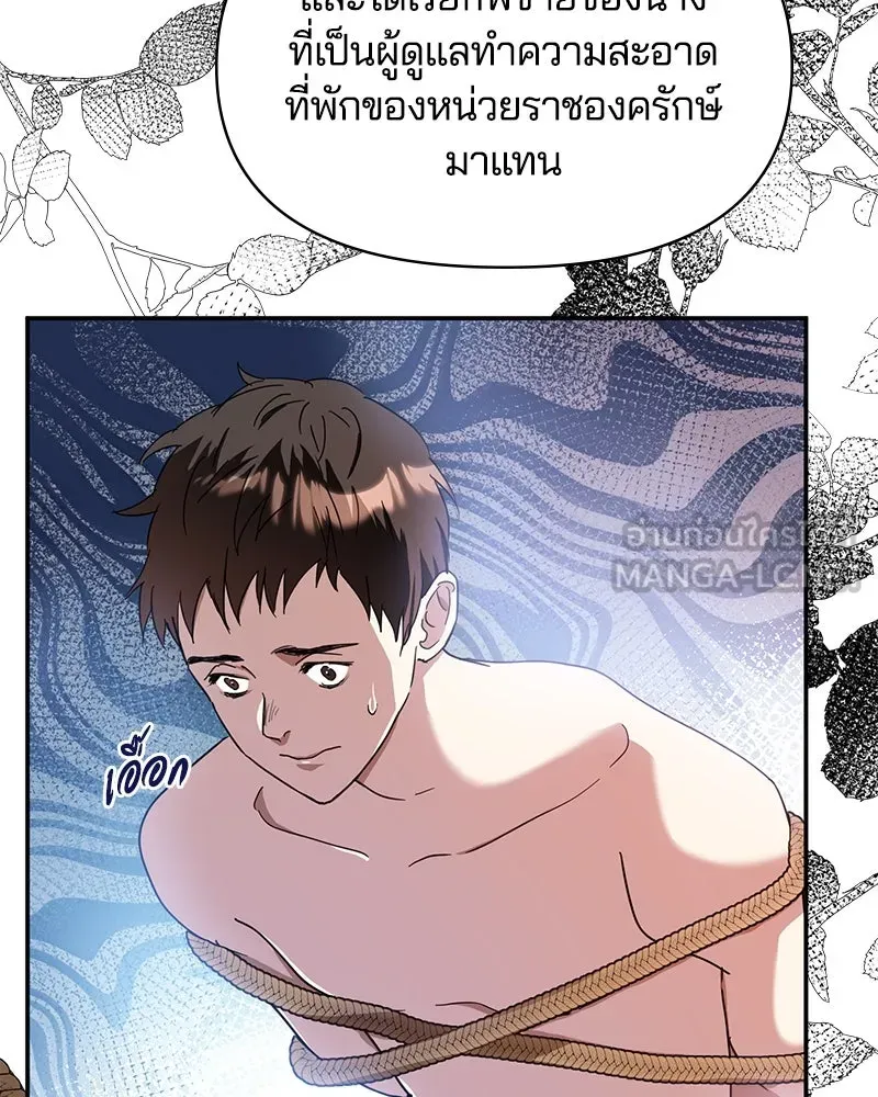 คนรักตายกลายเป็นทรราช ตอนที่ 11 รูปที่ 27