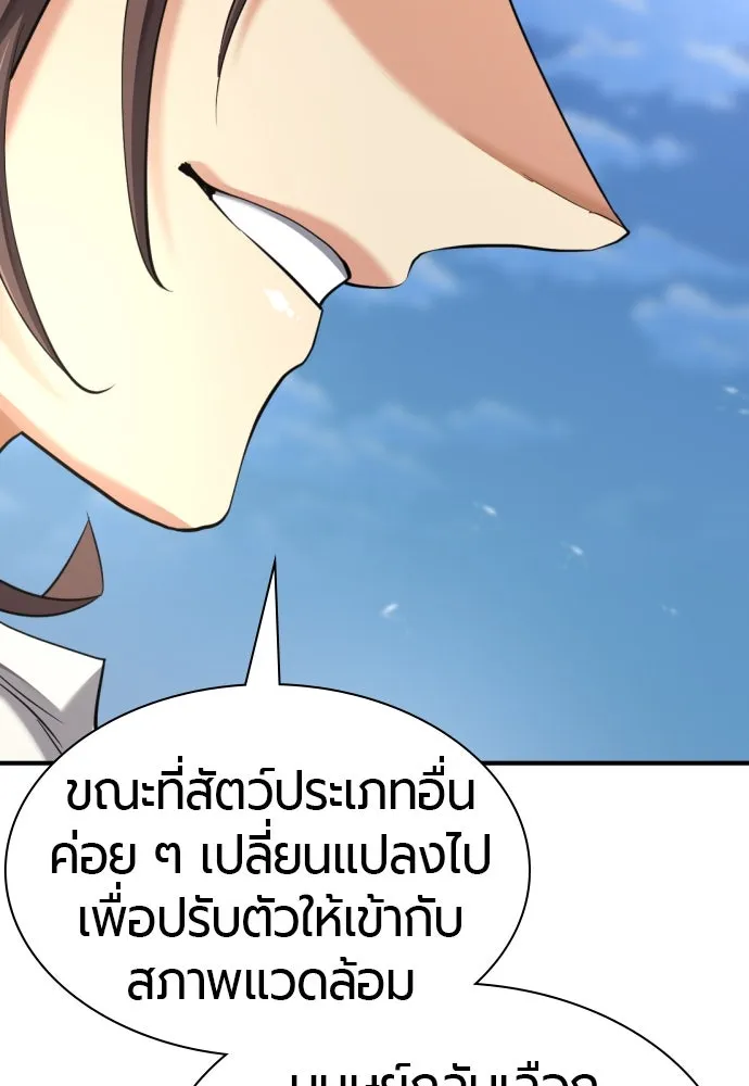 ยอดสถาปนิกผู้พิทักษ์อาณาจักร ตอนที่ 176 รูปที่ 49