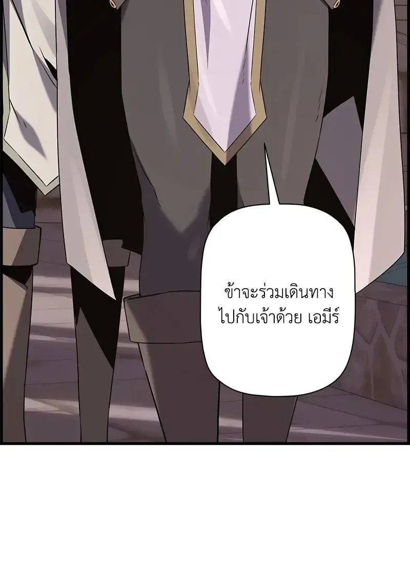 Necromancer_s Evolutionary Traits ตอนที่ ตอนที่ 94 รูปที่ 60