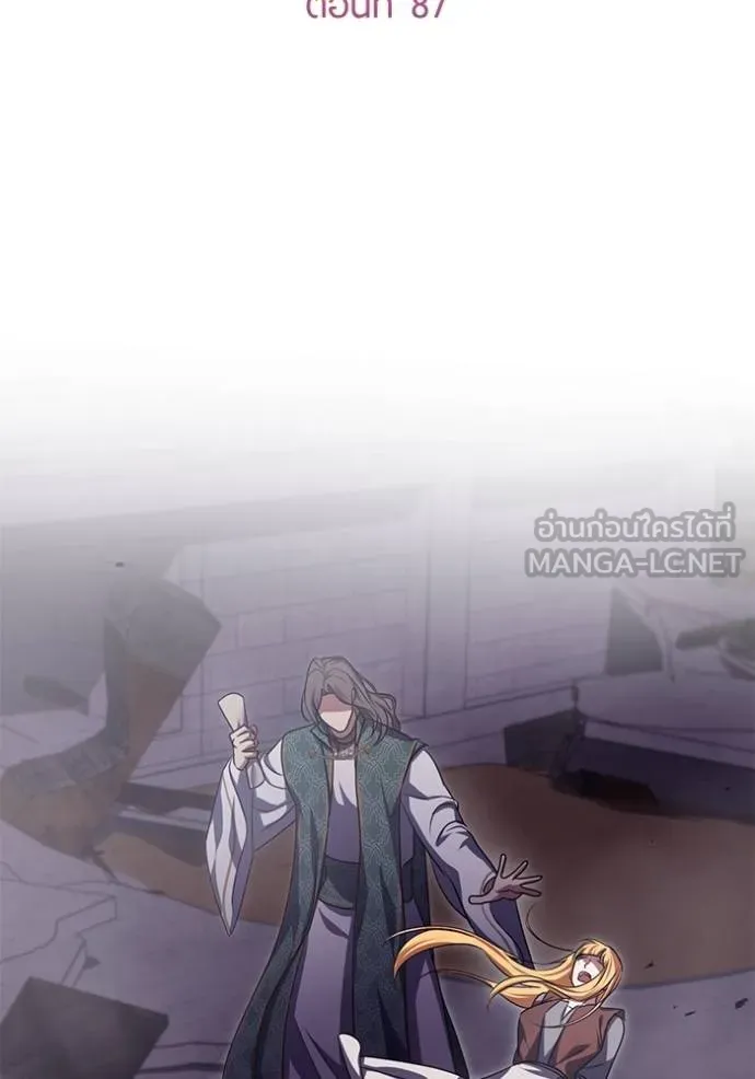 ทางหลุดพ้นของ ตอนที่ 87 รูปที่ 2