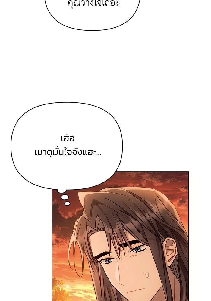 แอชสตาร์ต ตอนที่ 61 รูปที่ 29