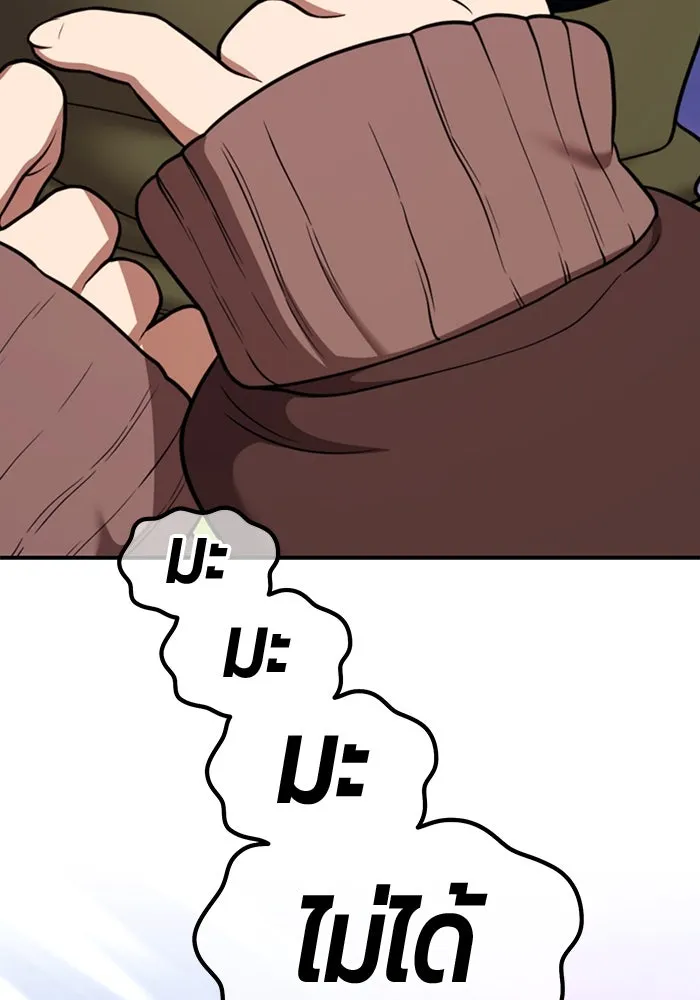 +99 ท่อนไม้พร้อมบวก ตอนที่ 56 ดิเมนชันอีตเตอร์ (4) รูปที่ 250