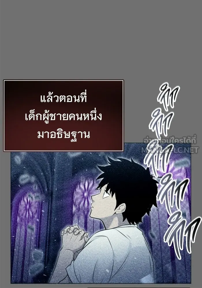 อูเร็ค มาซิโน่ ตอนที่ 49 การัม รูปที่ 69