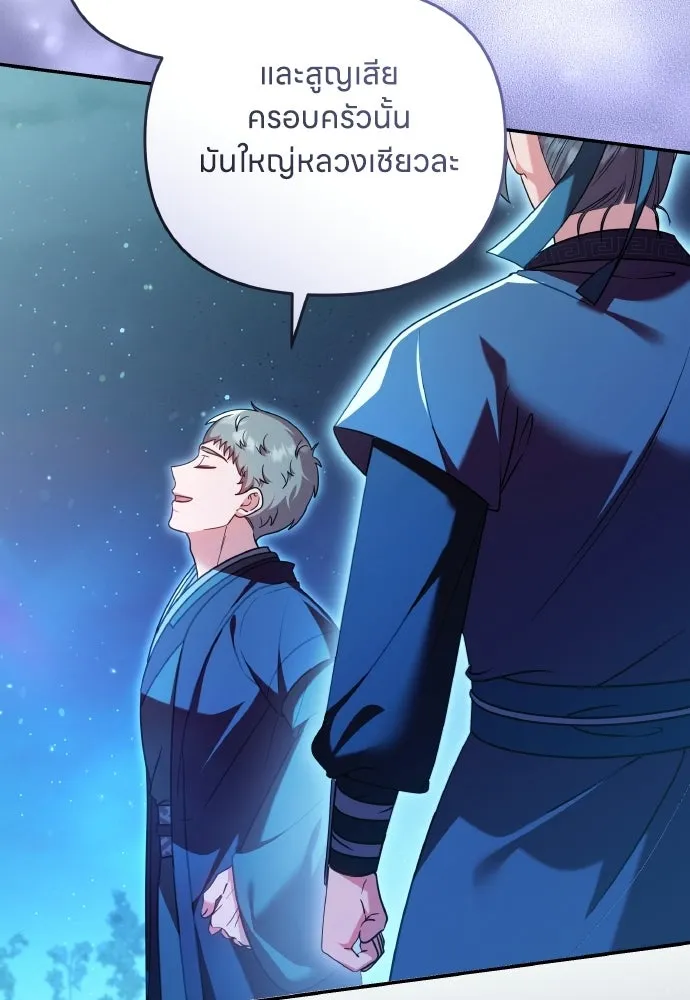 ข้าเนี่ยนะเป็นพระสนม ตอนที่ 137 กลับไปดังเดิม รูปที่ 109