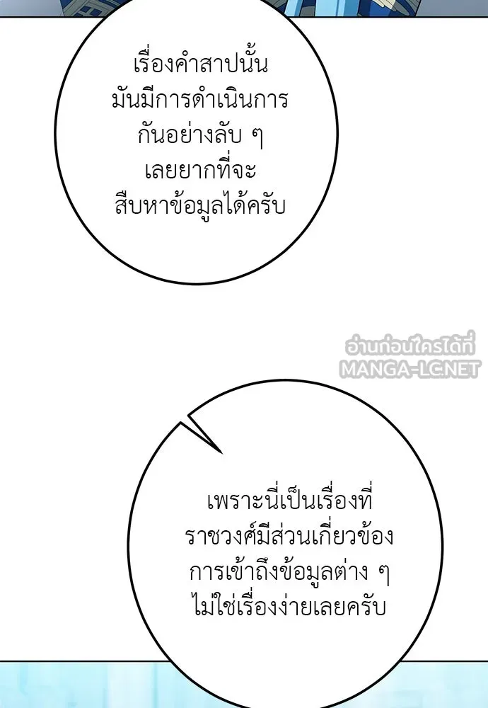 บุปผาลบคมดาบ ตอนที่ 54 รูปที่ 57