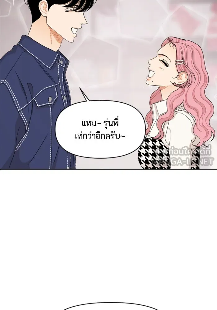 จริง ๆ แล้ว โอบารัมน่ะ… ตอนที่ 57 รูปที่ 54