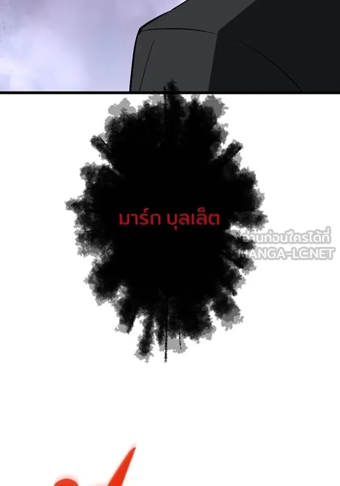 โคตรอาวุธลับ ตอนที่ 28 รูปที่ 103