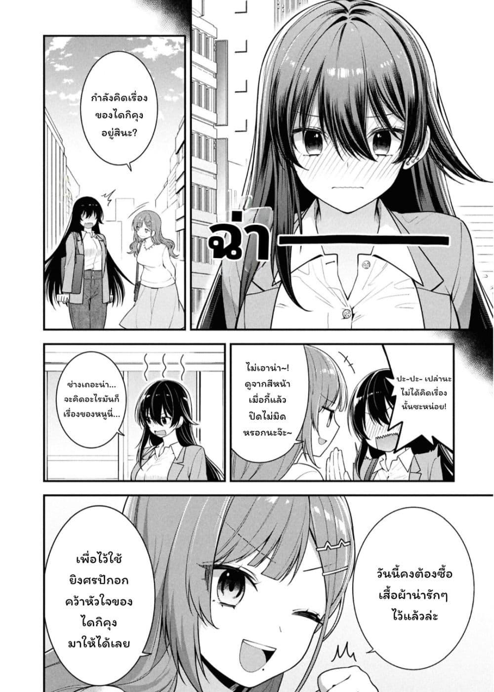 Manga-lc-com อ่านมังงะ อ่านการ์ตูน ออนไลน์ ฟรี Tonari no Seki no Yankee Shimizu-san ga Kami o Kuroku Sometekita ตอนที่ 1 2 3 4 5 6 7 8 9 10 11 12 13 14 ฟรี ไม่มีโฆษณา Manga-lc - อ่าน มังงะ อ่าน การ์ตูน ออนไลน์ อ่านมังงะ ฟรี