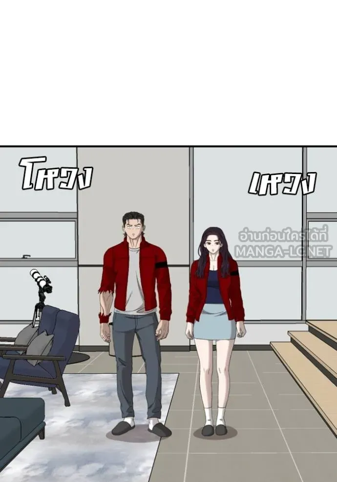BAD GUY ตอนที่ 247 รูปที่ 131