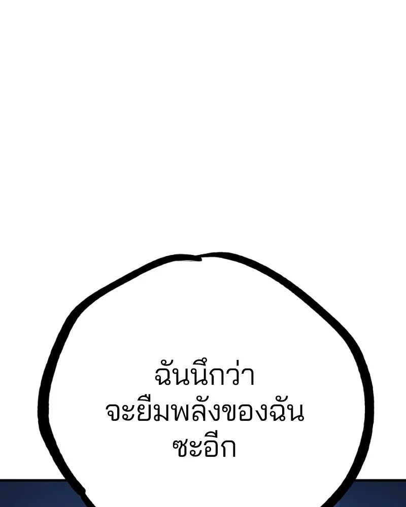 Player ตอนที่ 153 รูปที่ 17