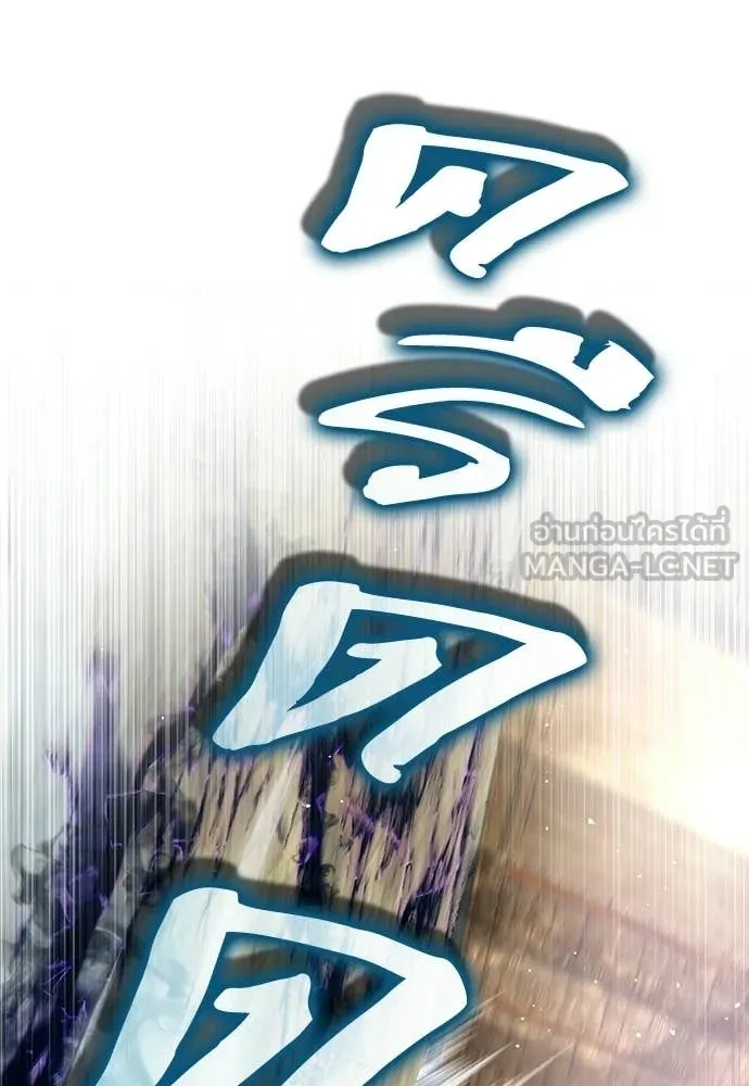 เชื่อเถอะ ฉันเป็นฮัน ตอนที่ 63 รูปที่ 9