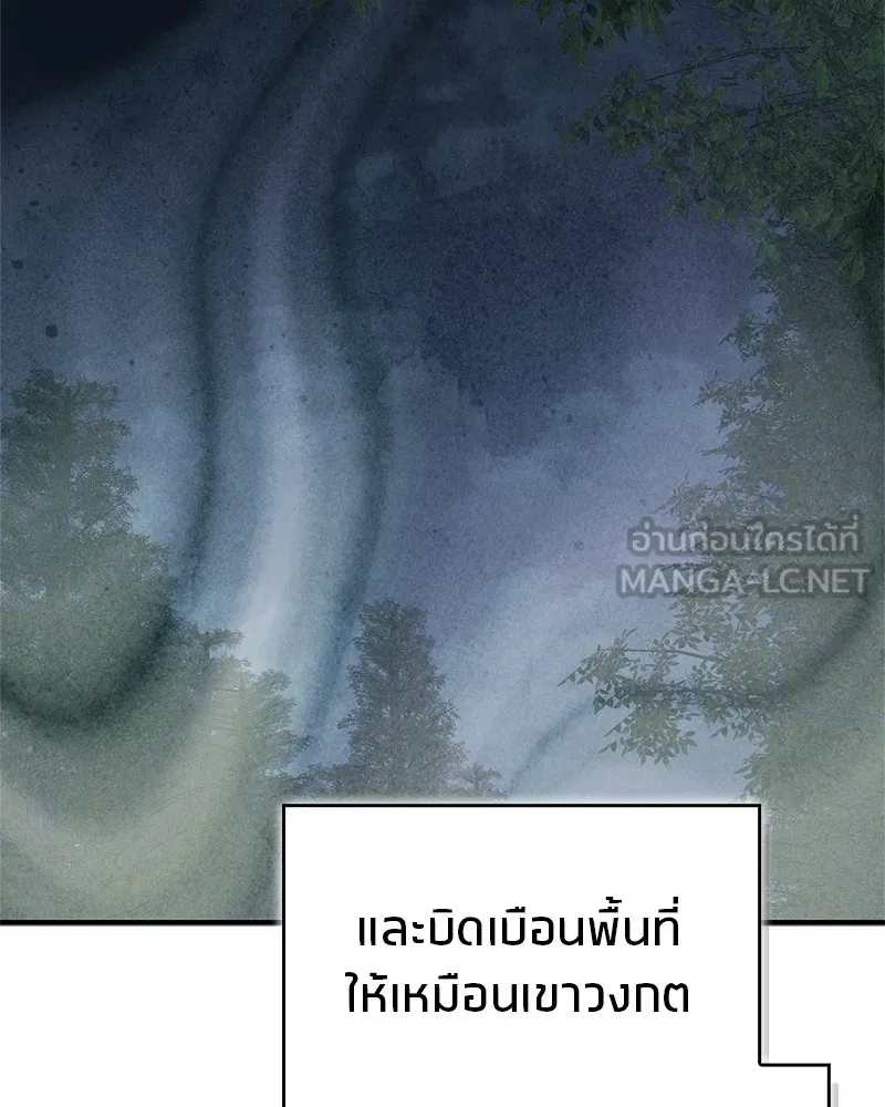 สุดยอดเทรนเนอร์แห่งยุทธภพ ตอนที่ 108 มาถูกทางแล้ว รูปที่ 102