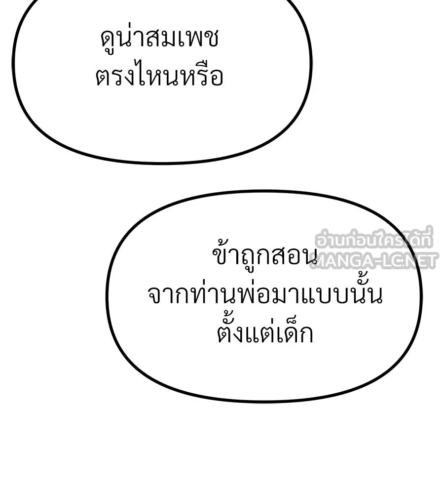 จอมเวทคนเลี้ยงแกะ ตอนที่ 12 รูปที่ 15