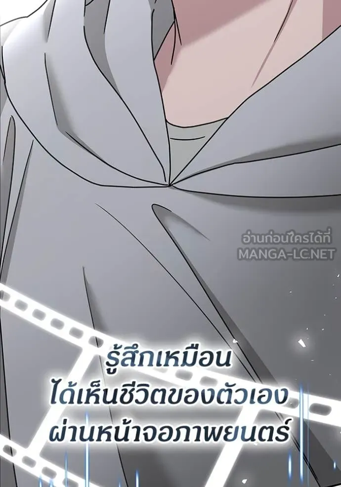ฉันเนี่ยนะ ตอนที่ 20 รูปที่ 97