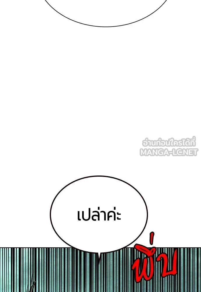 Jungle Juice ตอนที่ 153 รูปที่ 69