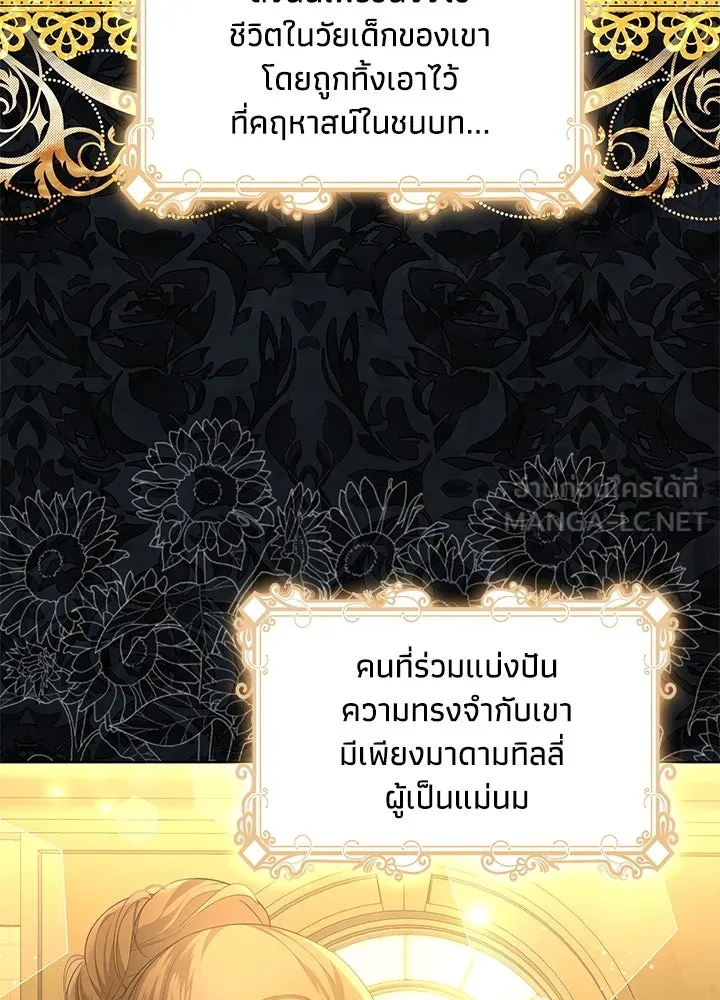 อดีตภรรยาของพระเอกหนุ่มจอมคลั่งรัก ตอนที่ 15 รูปที่ 3