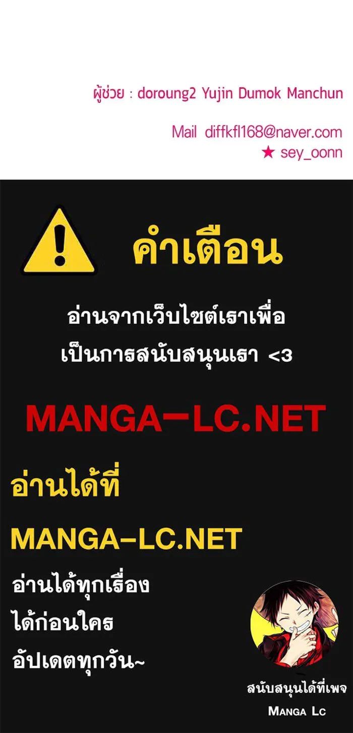 วายร้ายก็อยากมีรัก ตอนที่ 18 รูปที่ 129