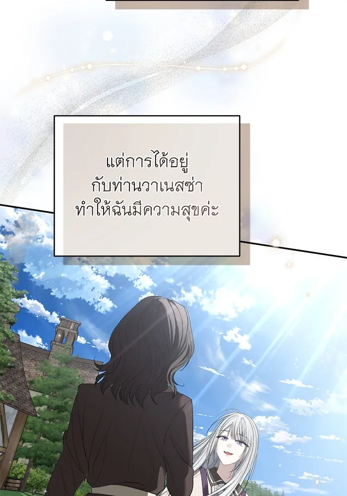 เกมรักด่านสุดท้ายจับนายพระเอก ตอนที่ 34 รูปที่ 110