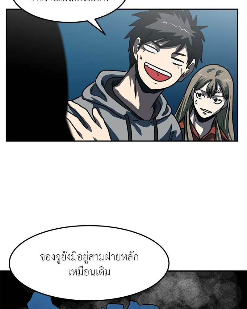 โรงเรียนสัตว์กินเนื้อ ตอนที่ 68 รูปที่ 35