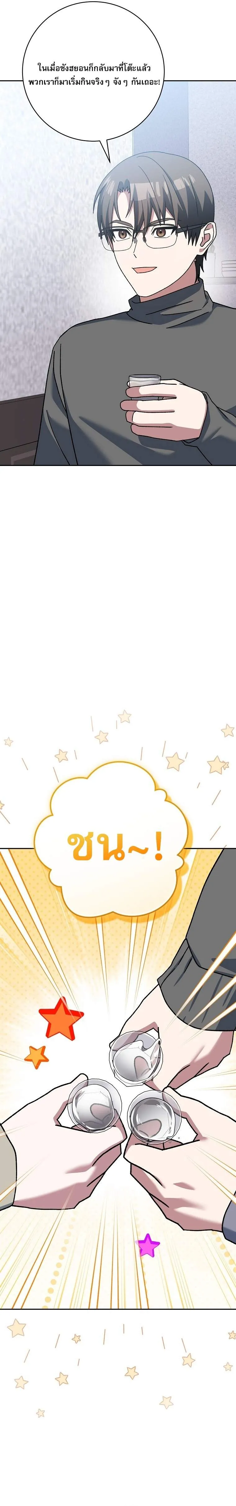 Genius Archer_s Streaming ตอนที่ ตอนที่ 64 รูปที่ 21