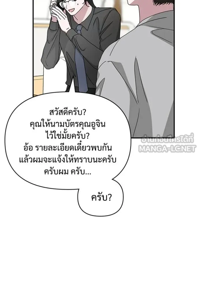 ฉันเนี่ยนะ ตอนที่ 15 รูปที่ 101