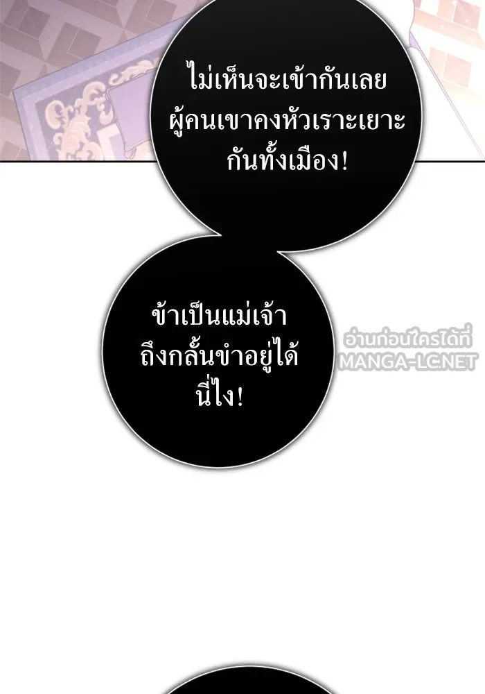 ชิงชีวิตพลิกลิขิตชะตา ตอนที่ 156. pillow talk รูปที่ 114