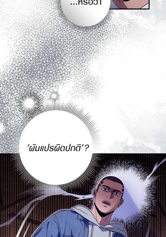 เชื่อเถอะ ฉันเป็นฮันเตอร์ห่วยแตก ตอนที่ 26 รูปที่ 89