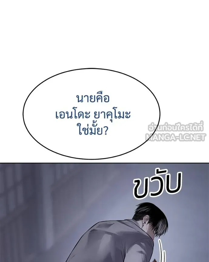 Baek XX ตอนที่ 119 รูปที่ 198