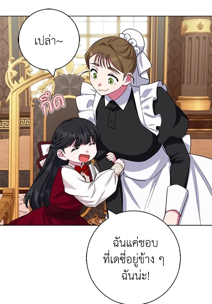 ฉันกลายเป็นแม่พระเอกนิยายจอมเสเพล ตอนที่ 76 รูปที่ 4