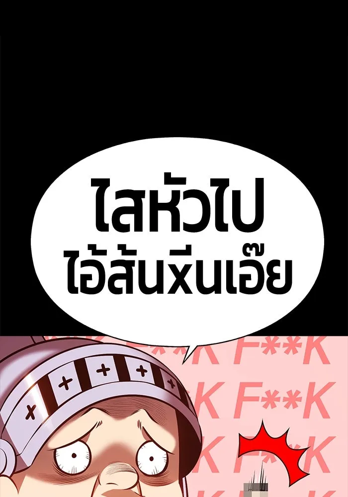 +99 ท่อนไม้พร้อมบวก ตอนที่ 78 รูปที่ 623