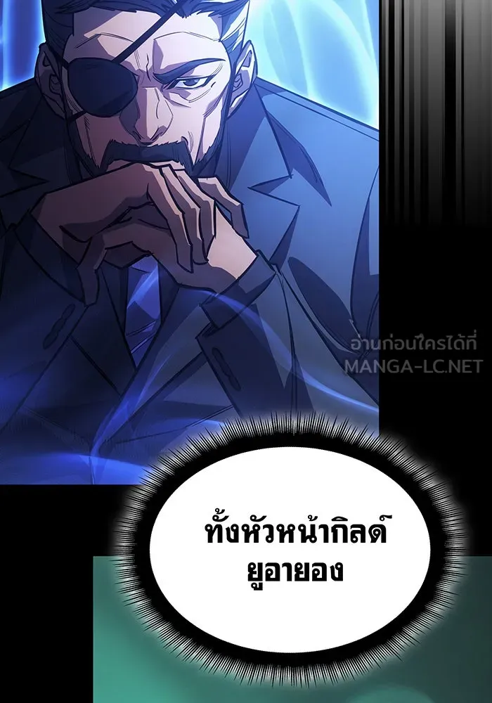 เกิดใหม่พร้อมพลังแห่งราชัน ตอนที่ 9 รูปที่ 120