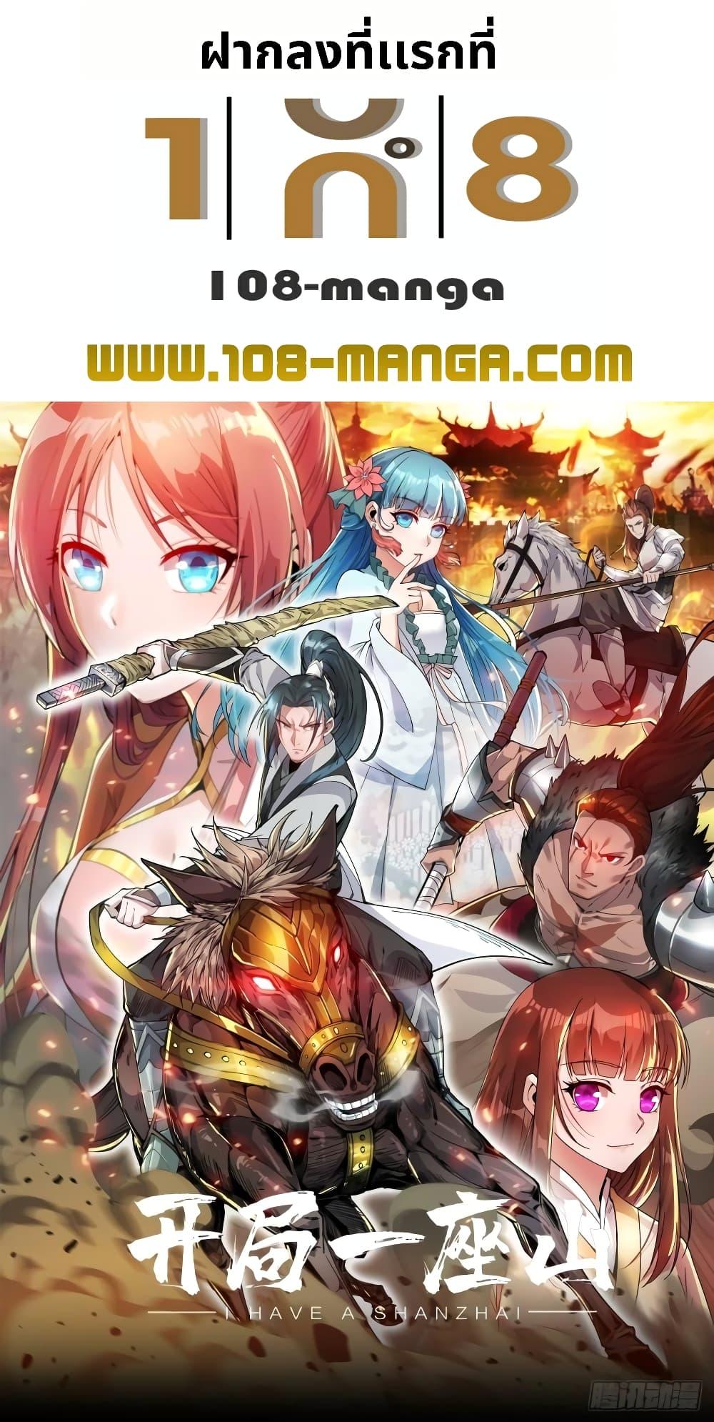 Manga-lc-com อ่านมังงะ อ่านการ์ตูน ออนไลน์ ฟรี It Starts With A Mountain ตอนที่ 1 2 3 4 5 6 7 8 9 10 11 12 13 14 ฟรี ไม่มีโฆษณา Manga-lc - อ่าน มังงะ อ่าน การ์ตูน ออนไลน์ อ่านมังงะ ฟรี