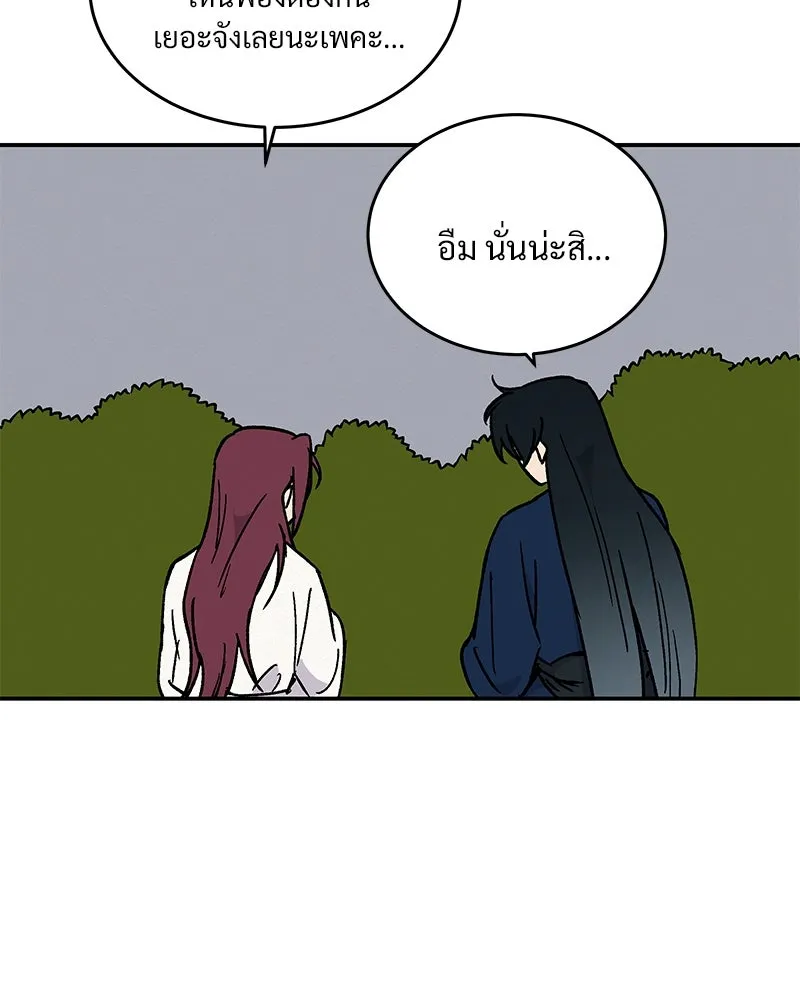 ข้าต้องไม่ใช่พระชายา ตอนที่ 22 รูปที่ 61