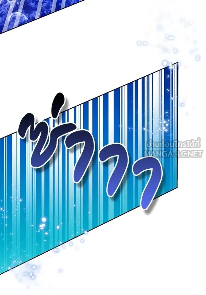 เจ้าสาวอัคนีดำ ตอนที่ 70 รูปที่ 9