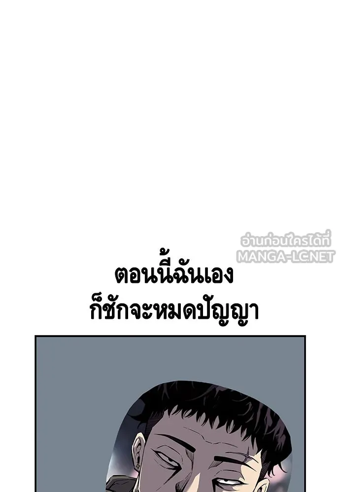 King Game ตอนที่ 42 ต้องเห็นหน้าสักหน่อยจะได้มั่นใ รูปที่ 90