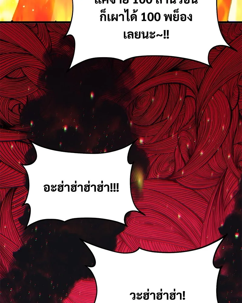 ปลูกผักพิชิตหอคอย ตอนที่ 94 รูปที่ 239