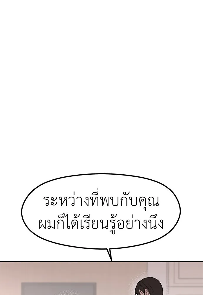 ถ่านไฟเราไม่เก่าเลย ตอนที่ 44 รูปที่ 70