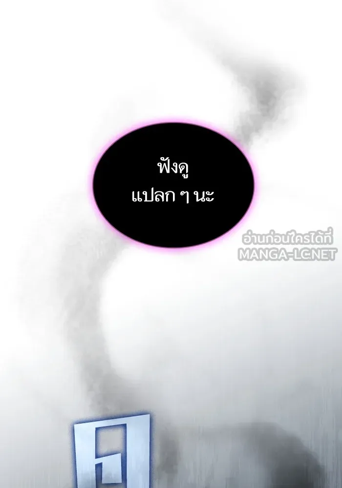 ผู้เล่นขั้นเทพแห่งหอคอยฝึกสอน ตอนที่ 183 รูปที่ 135