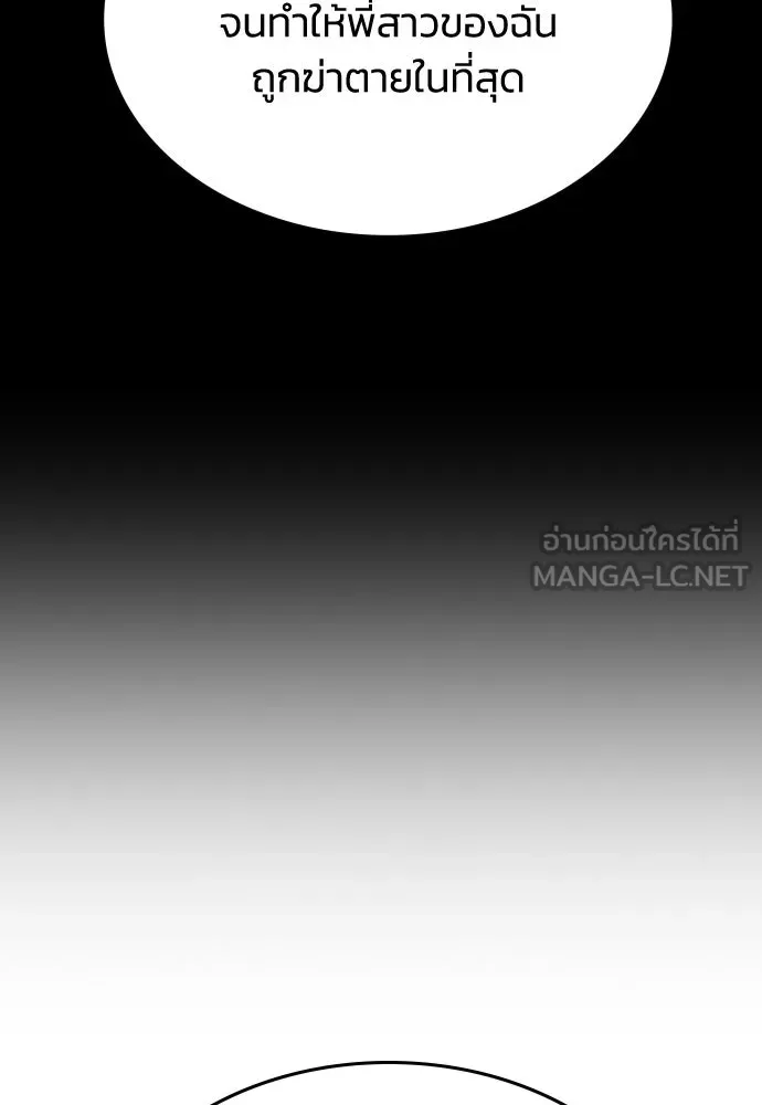 รักแล้วห้ามเลิก ตอนที่ 64 รูปที่ 54