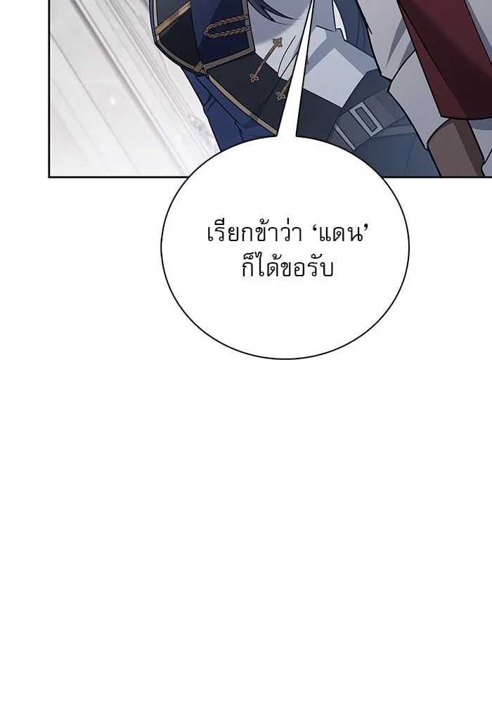 ผมไม่ได้เก่งอย่างที่คิด ตอนที่ 31 รูปที่ 56