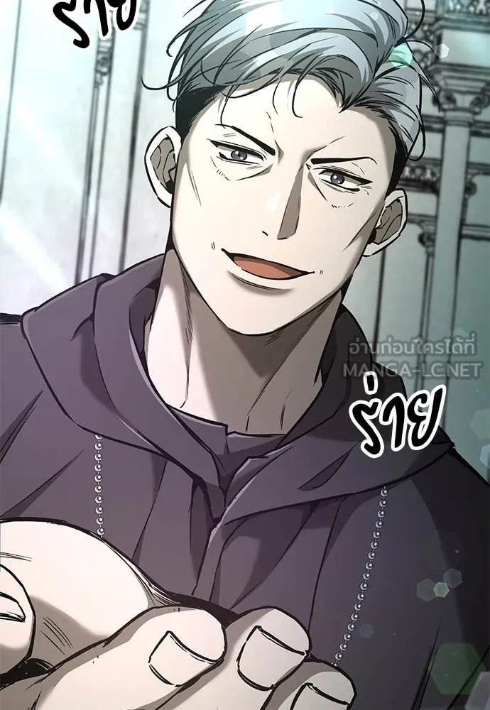 ผู้พิทักษ์เถื่อน ตอนที่ 28 รูปที่ 65