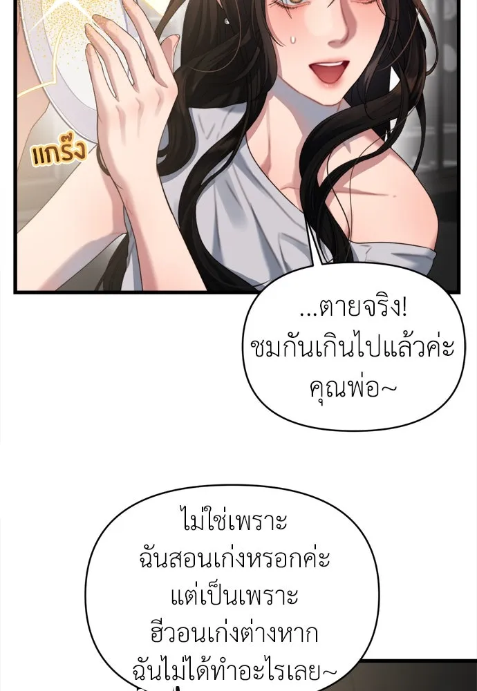 ปรารถนารักอันงดงาม ตอนที่ 58 รูปที่ 10