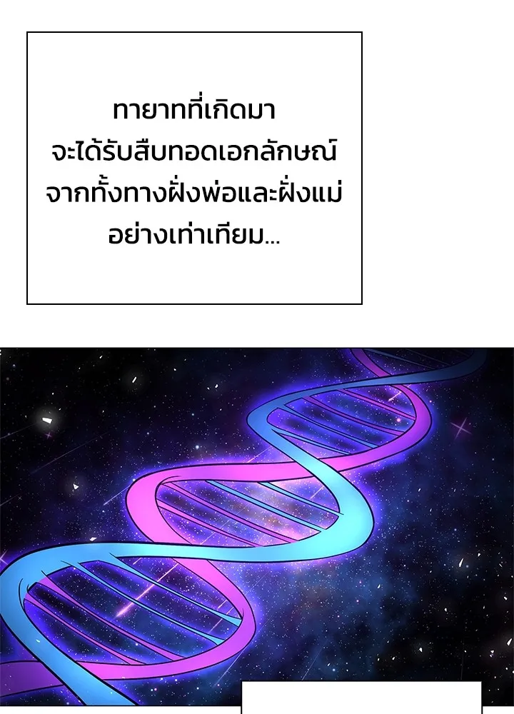 คืนแห่งโทแกบี ตอนที่ 18 รูปที่ 58