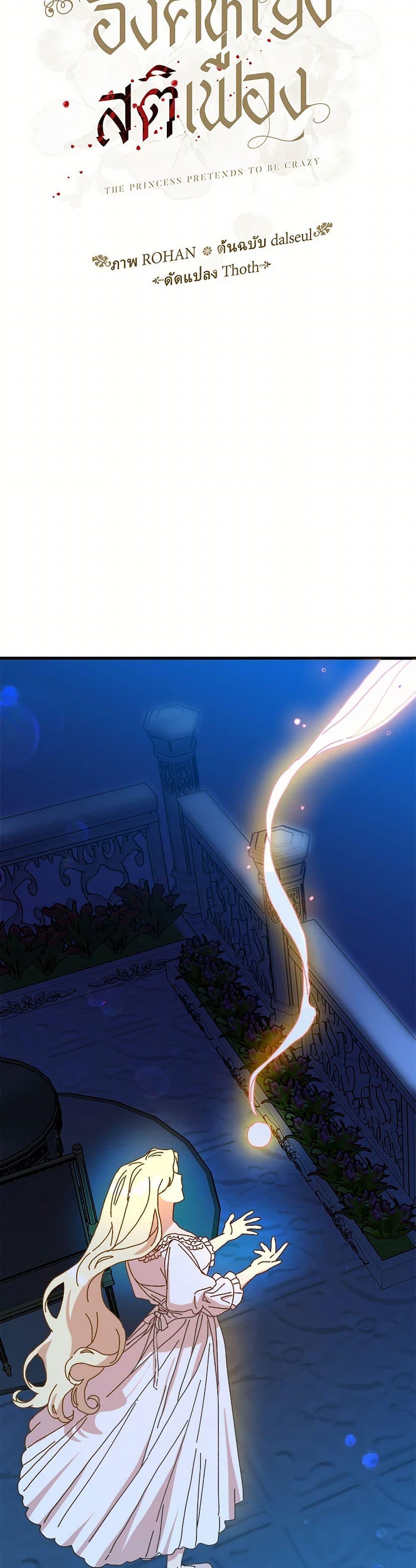 Manga-lc-com อ่านมังงะ อ่านการ์ตูน ออนไลน์ ฟรี The Princess Pretends to Be Crazy ตอนที่ 1 2 3 4 5 6 7 8 9 10 11 12 13 14 ฟรี ไม่มีโฆษณา Manga-lc - อ่าน มังงะ อ่าน การ์ตูน ออนไลน์ อ่านมังงะ ฟรี