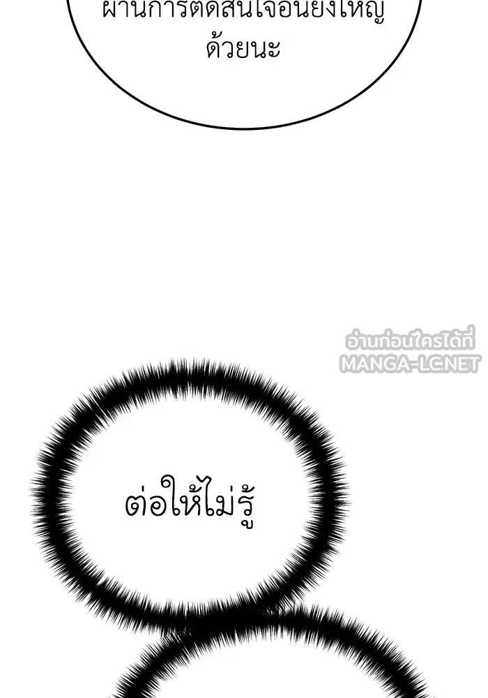ยอดนักดาบผู้โอบอุ้มดารา ตอนที่ 14 รูปที่ 24