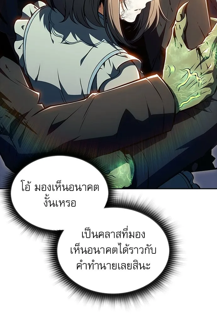 ครัวผู้กล้าท้าให้ชิม ตอนที่ 49 รูปที่ 106