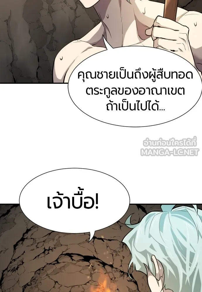 ยอดสถาปนิกผู้พิทักษ์อาณาจักร ตอนที่ 13 รูปที่ 18