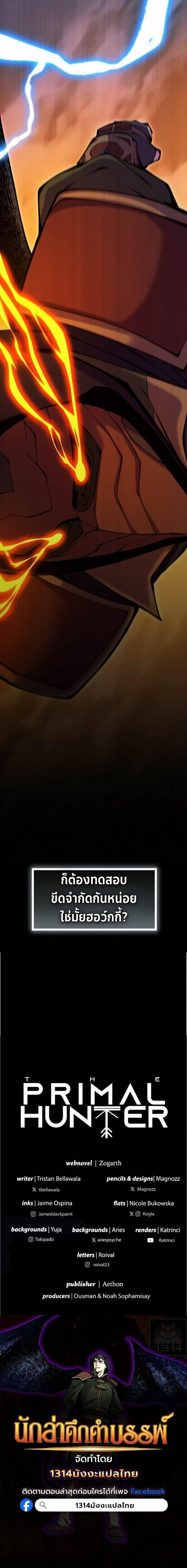 Manga-lc-com อ่านมังงะ อ่านการ์ตูน ออนไลน์ ฟรี The Primal Hunter ตอนที่ 1 2 3 4 5 6 7 8 9 10 11 12 13 14 ฟรี ไม่มีโฆษณา Manga-lc - อ่าน มังงะ อ่าน การ์ตูน ออนไลน์ อ่านมังงะ ฟรี