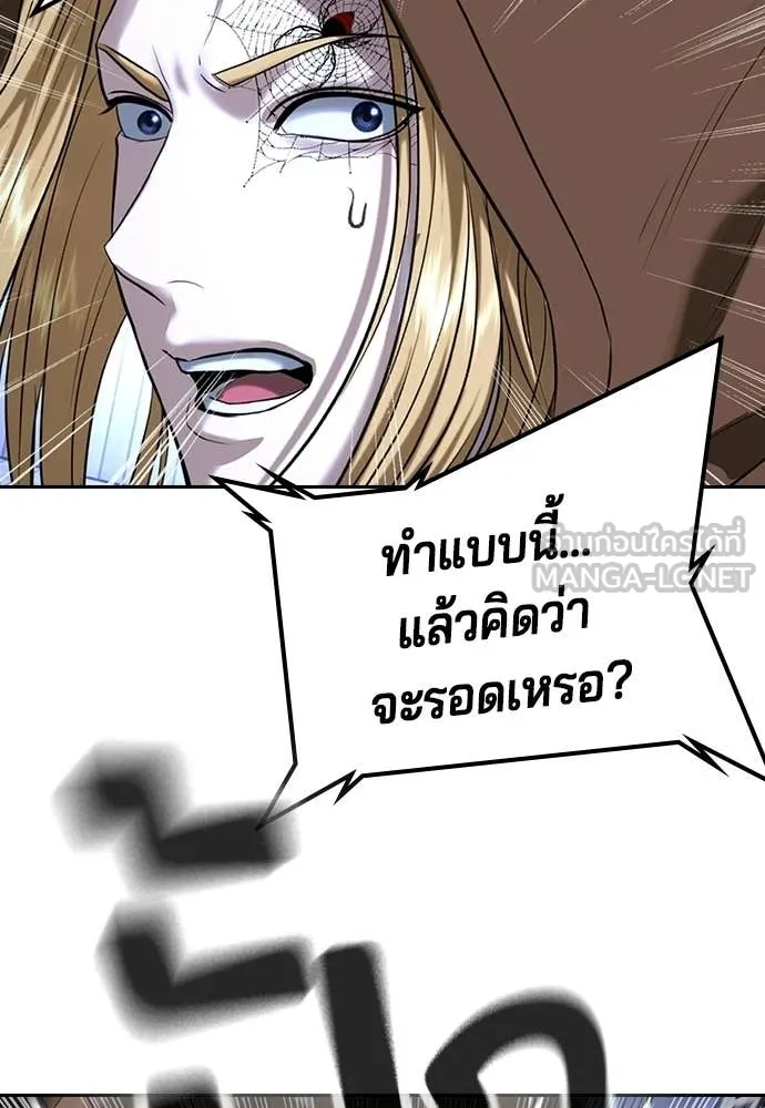 คูเซรา ตอนที่ 70 รูปที่ 207
